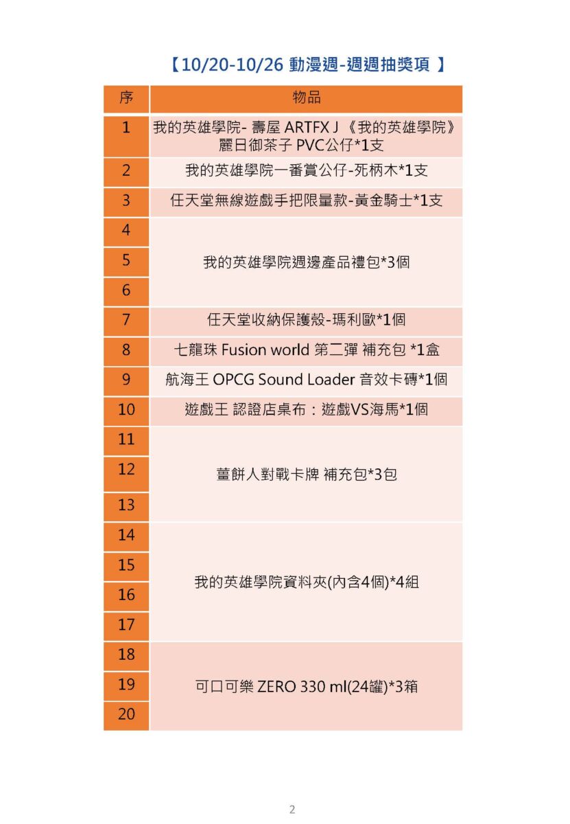 2025bade8888myhero08