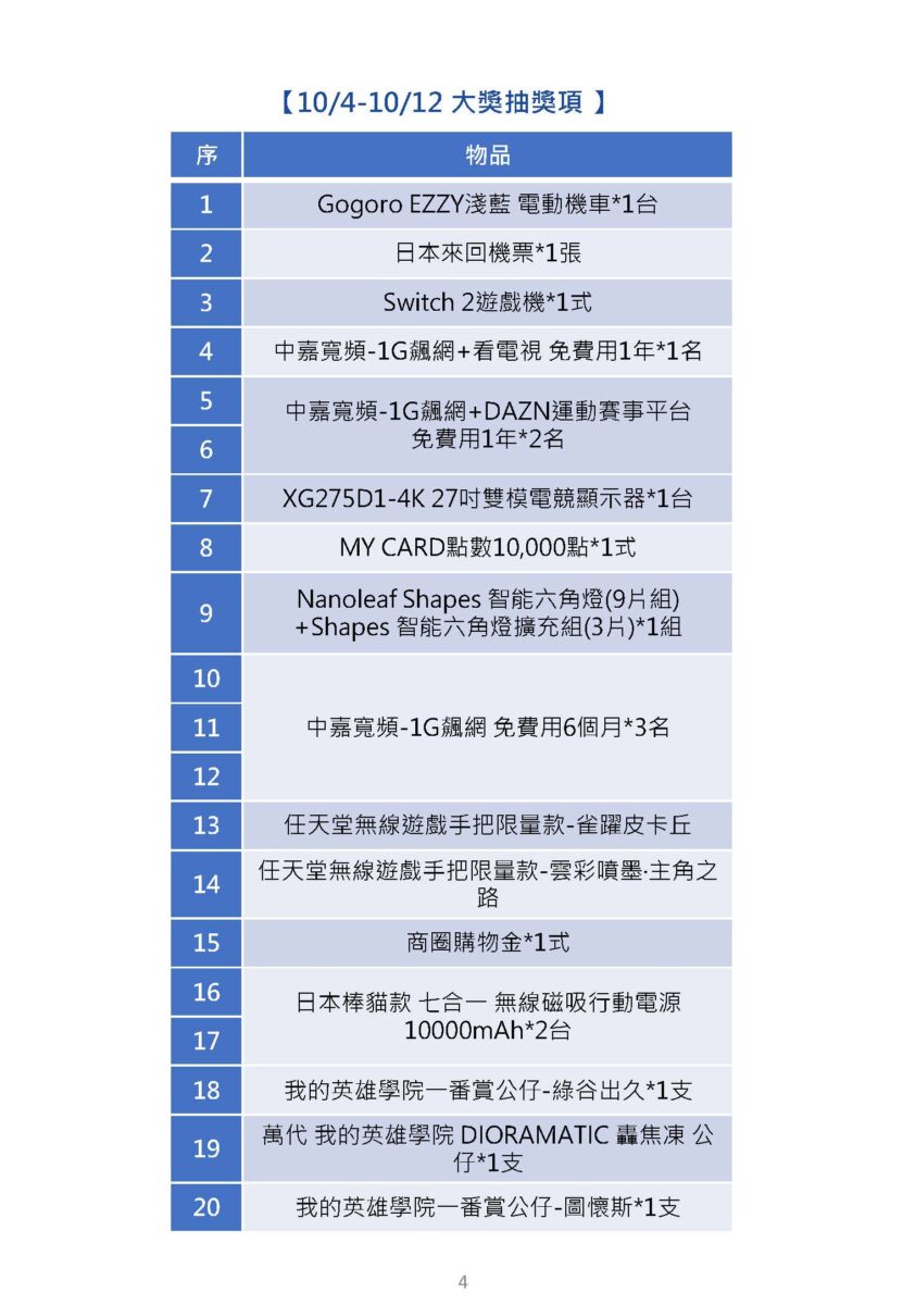 2025bade8888myhero10