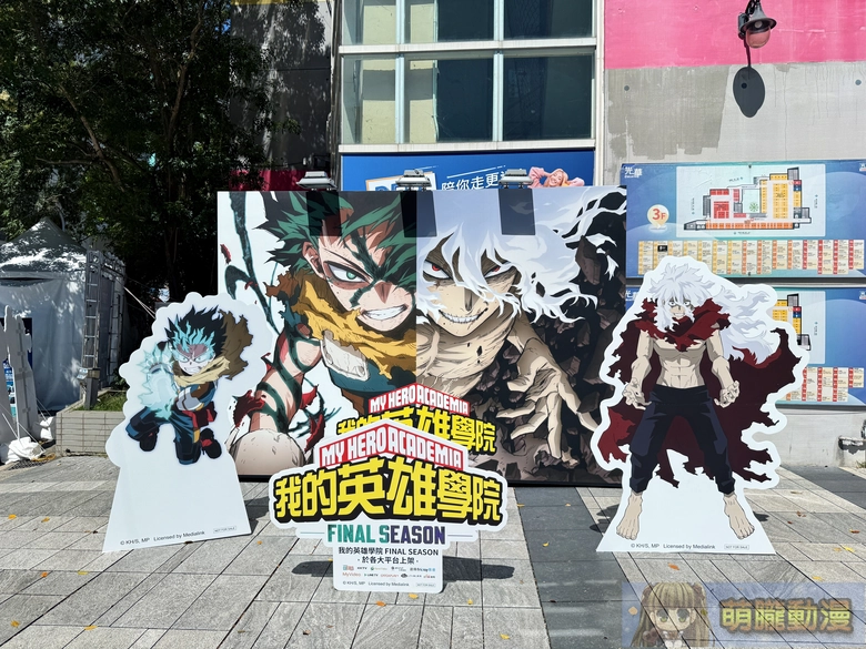 2025bade8888myhero11