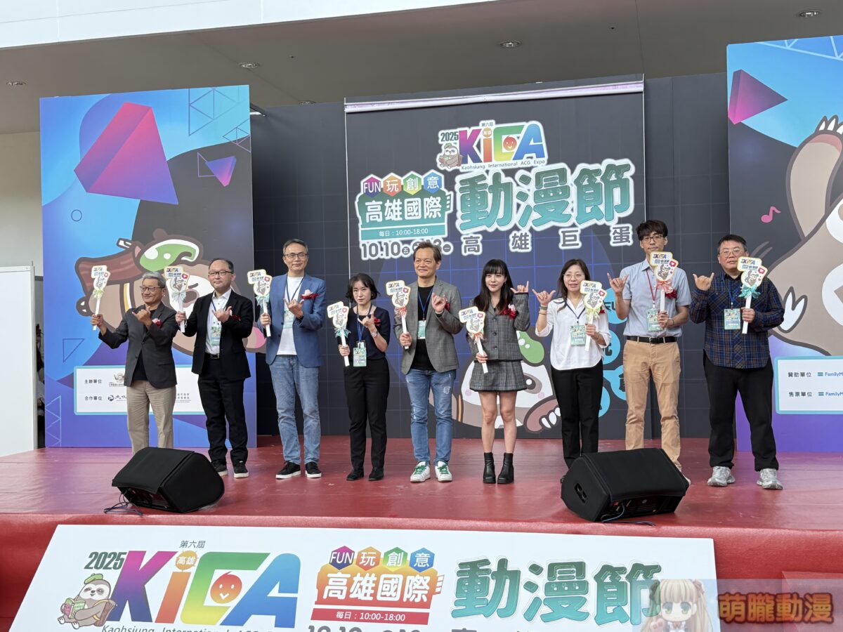 【2025KICA】2025高雄國際動漫節今日正式開跑 捐款花蓮並開放花蓮居民免費入場 2 IMG 9347