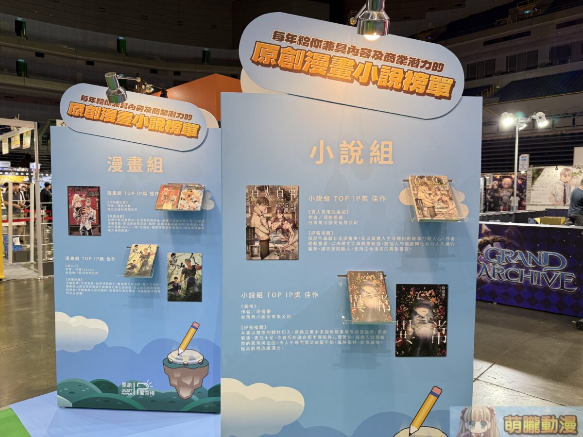 【2025KICA】2025高雄國際動漫節今日正式開跑 捐款花蓮並開放花蓮居民免費入場 45 IMG 9301
