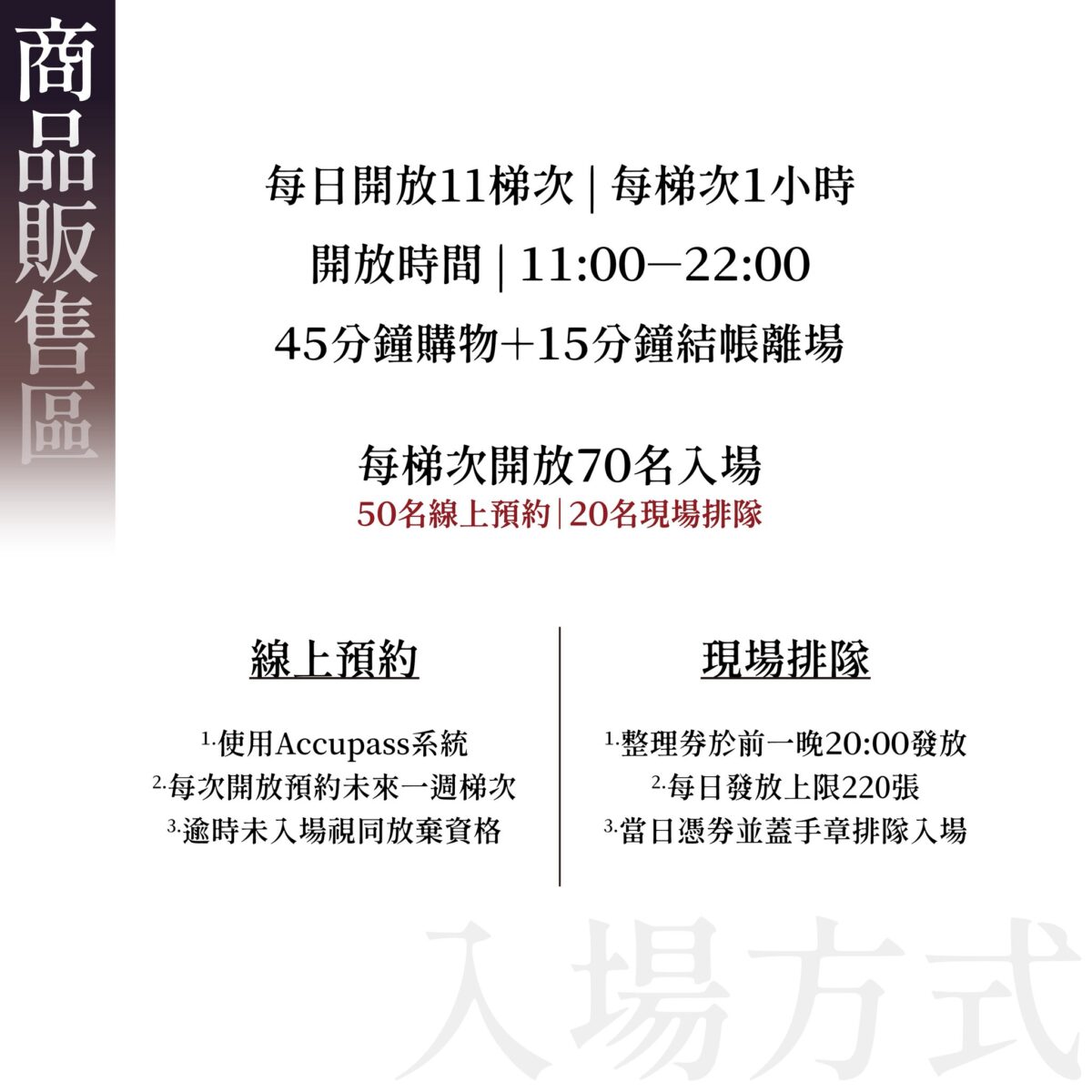 2025skmXinyiufotablewebshoppopupnewspreorder02