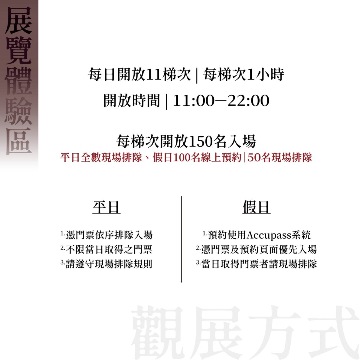 2025skmXinyiufotablewebshoppopupnewspreorder03