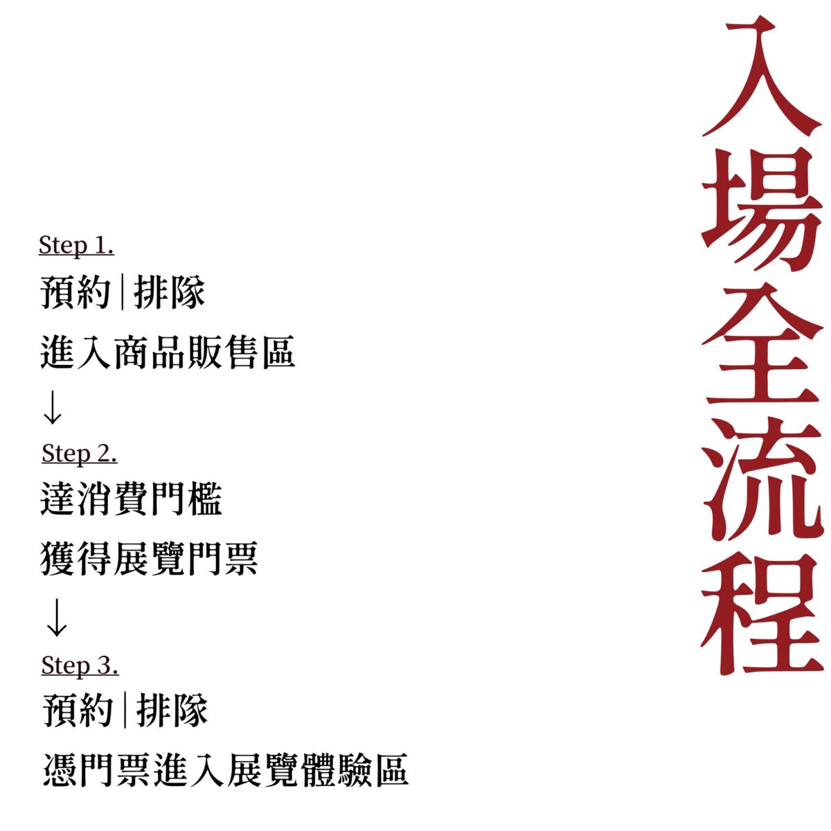 2025skmXinyiufotablewebshoppopupnewspreorder04