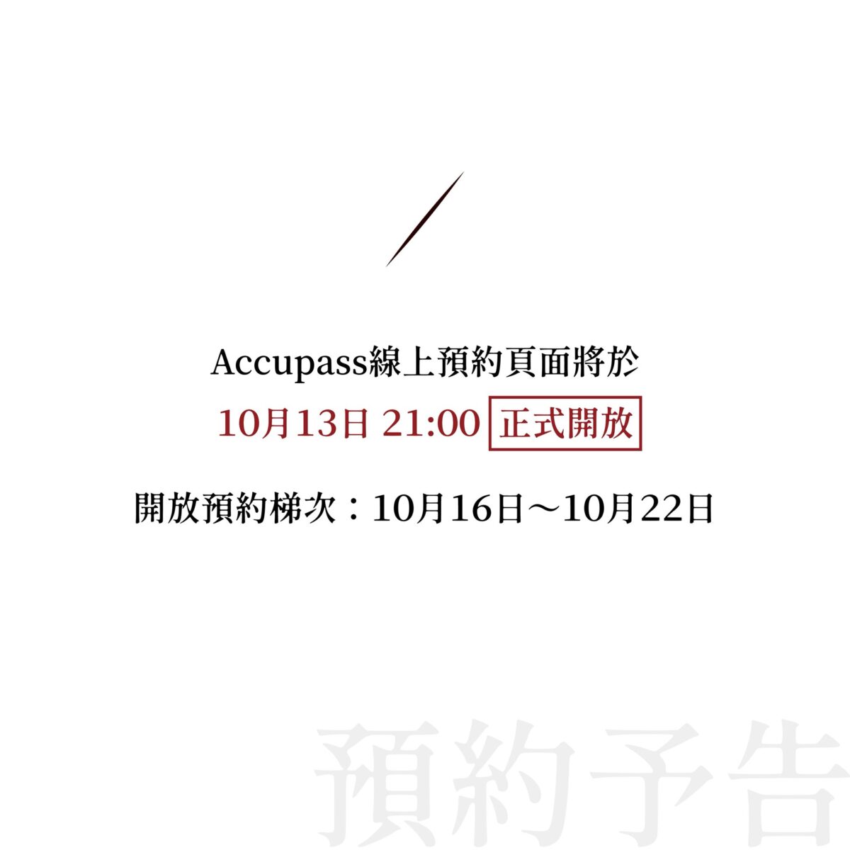 2025skmXinyiufotablewebshoppopupnewspreorder05