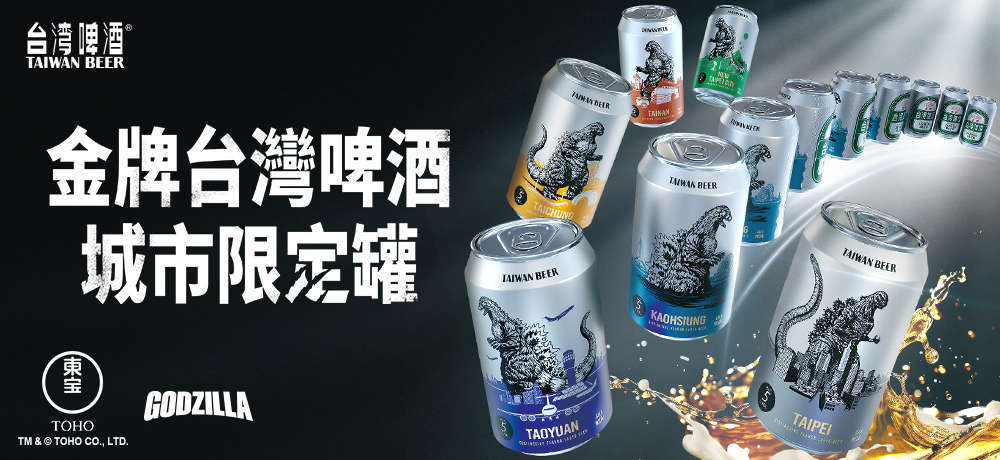 金牌台灣啤酒×哥吉拉「台啤哥吉拉六都城市限定罐」 於7-ELEVEN限量開賣中 1 2025twbeer Godzilla01