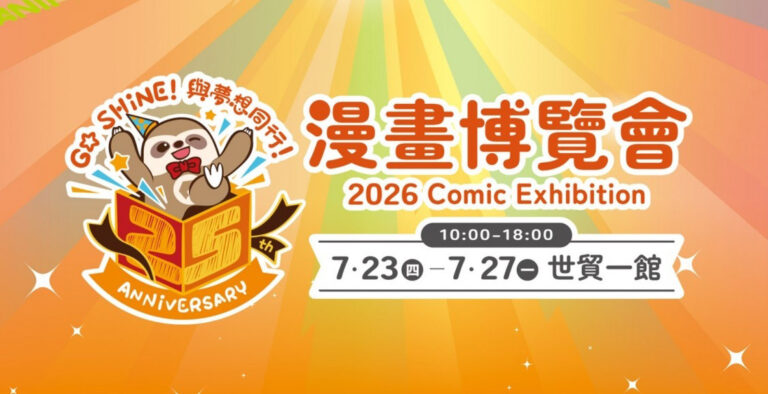 2026ccpadateprologue01