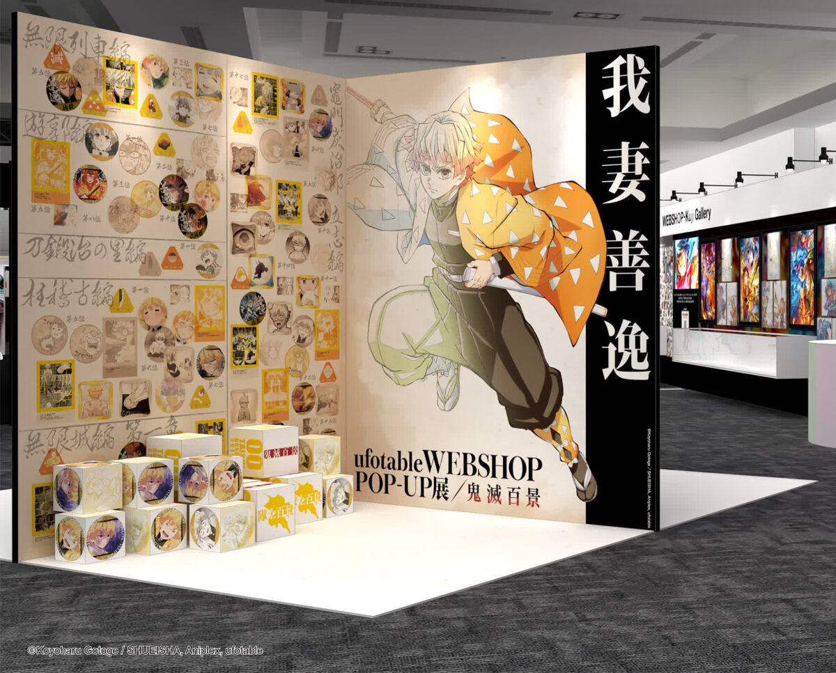 2025skmXinyiufotablewebshoppopupskmnews02