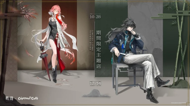 2025octWutheringWavestwcayennecafetaiwannews01