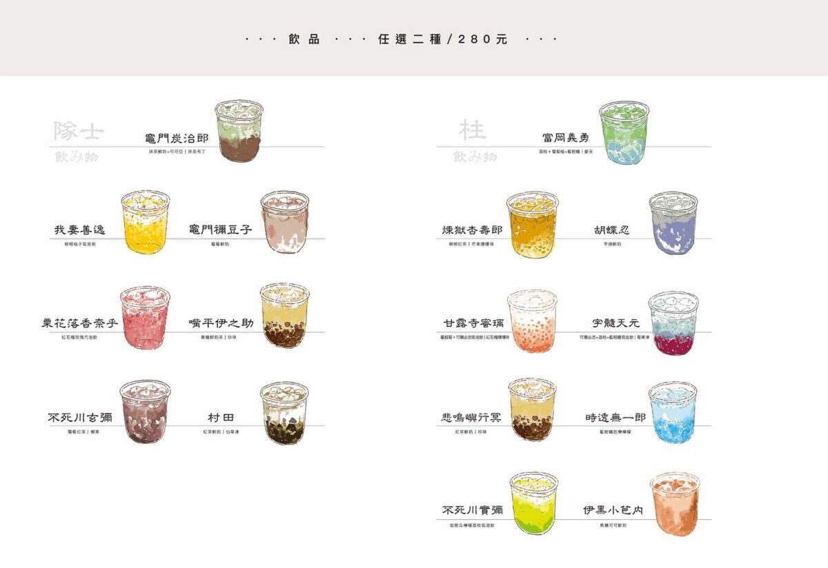 2025skmXinyiufotablewebshoppopupspecialmenu01