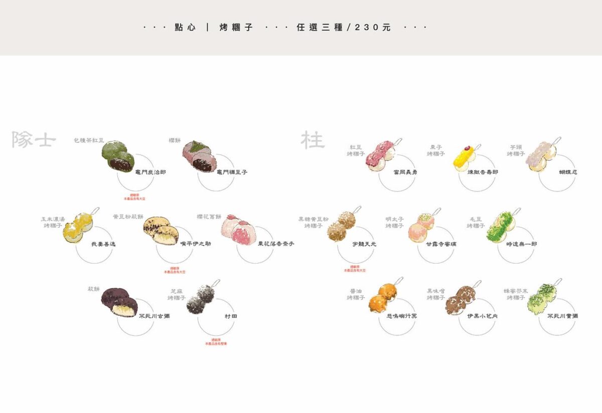 2025skmXinyiufotablewebshoppopupspecialmenu02