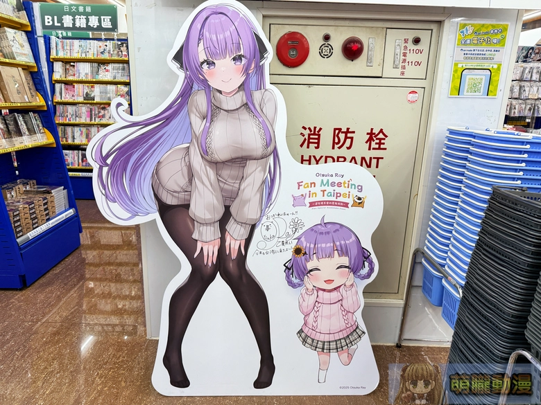 2025novOtsukaRaykurokostwanimateeventsec01