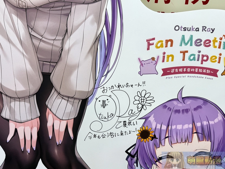 2025novOtsukaRaykurokostwanimateeventsec02