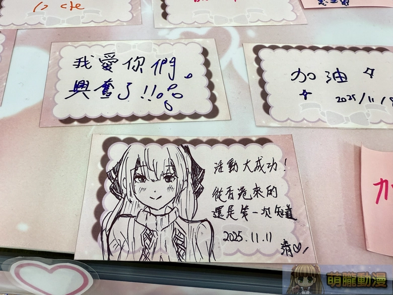 2025novOtsukaRaykurokostwanimateeventsec03