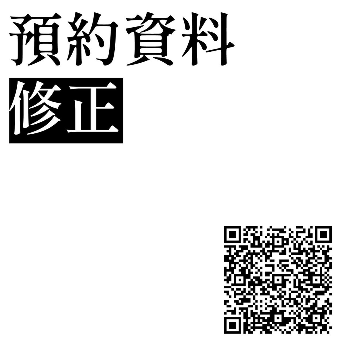 2025skmXinyiufotablewebshoppopupspecialmenu05