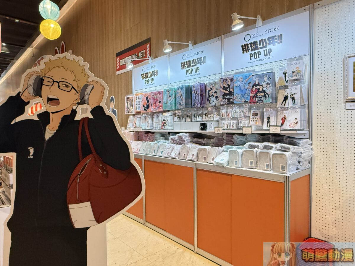 新光三越2025日本商品展特設「動漫專區」 匯集《排球少年》、《hololive》、《葬送的芙莉蓮》等IP參與 5 IMG 9608