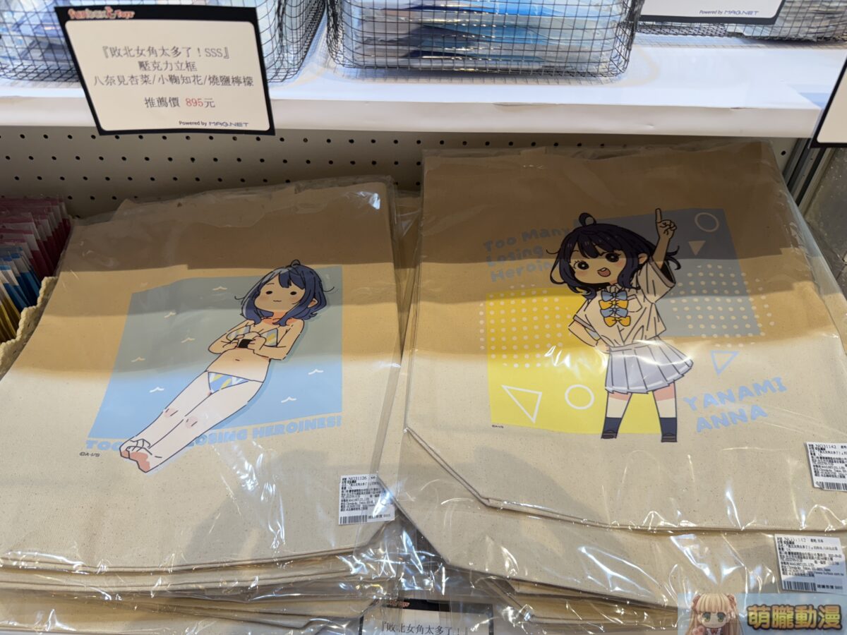 新光三越2025日本商品展特設「動漫專區」 匯集《排球少年》、《hololive》、《葬送的芙莉蓮》等IP參與 18 IMG 9607