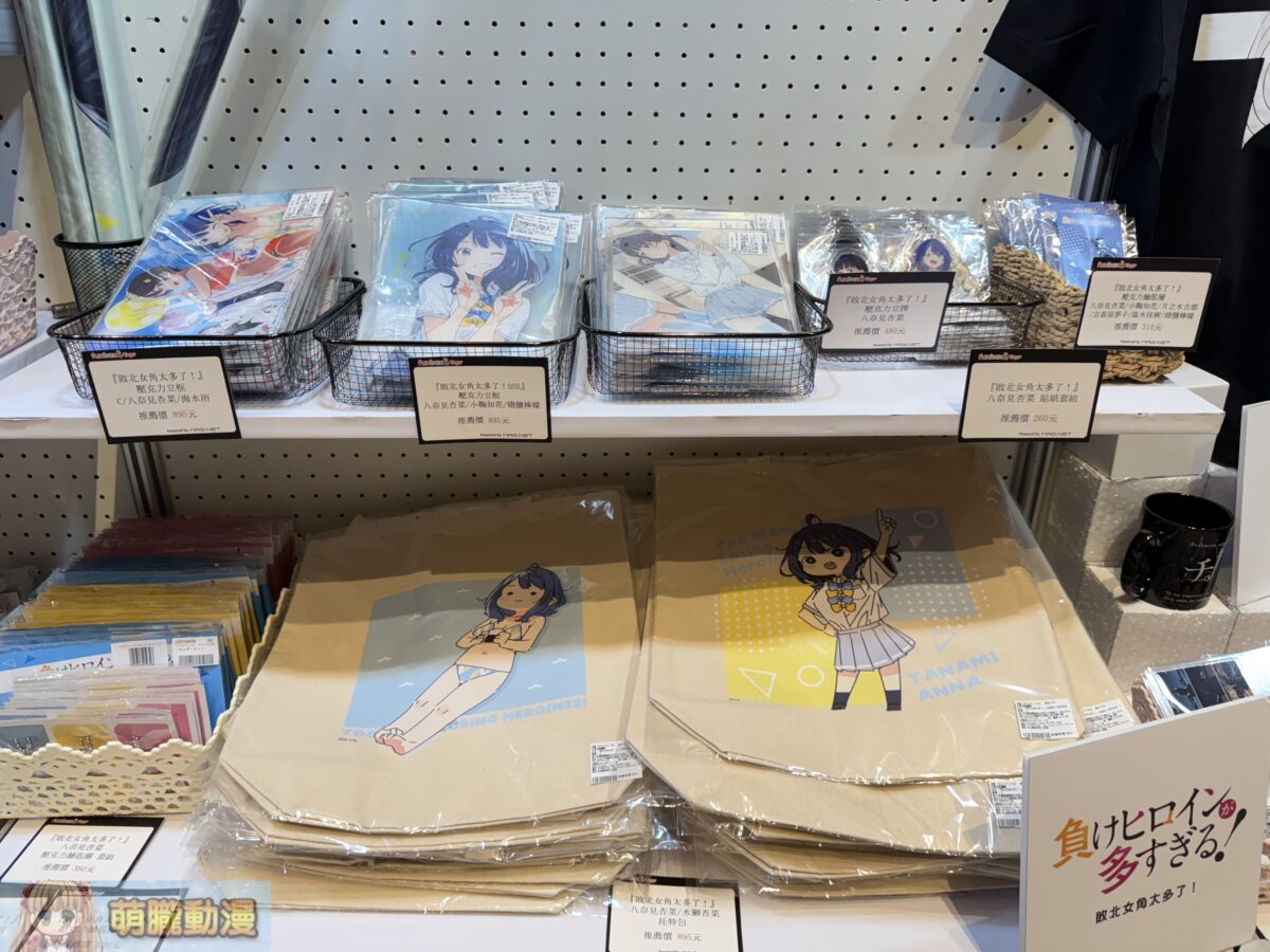 新光三越2025日本商品展特設「動漫專區」 匯集《排球少年》、《hololive》、《葬送的芙莉蓮》等IP參與 17 IMG 9606