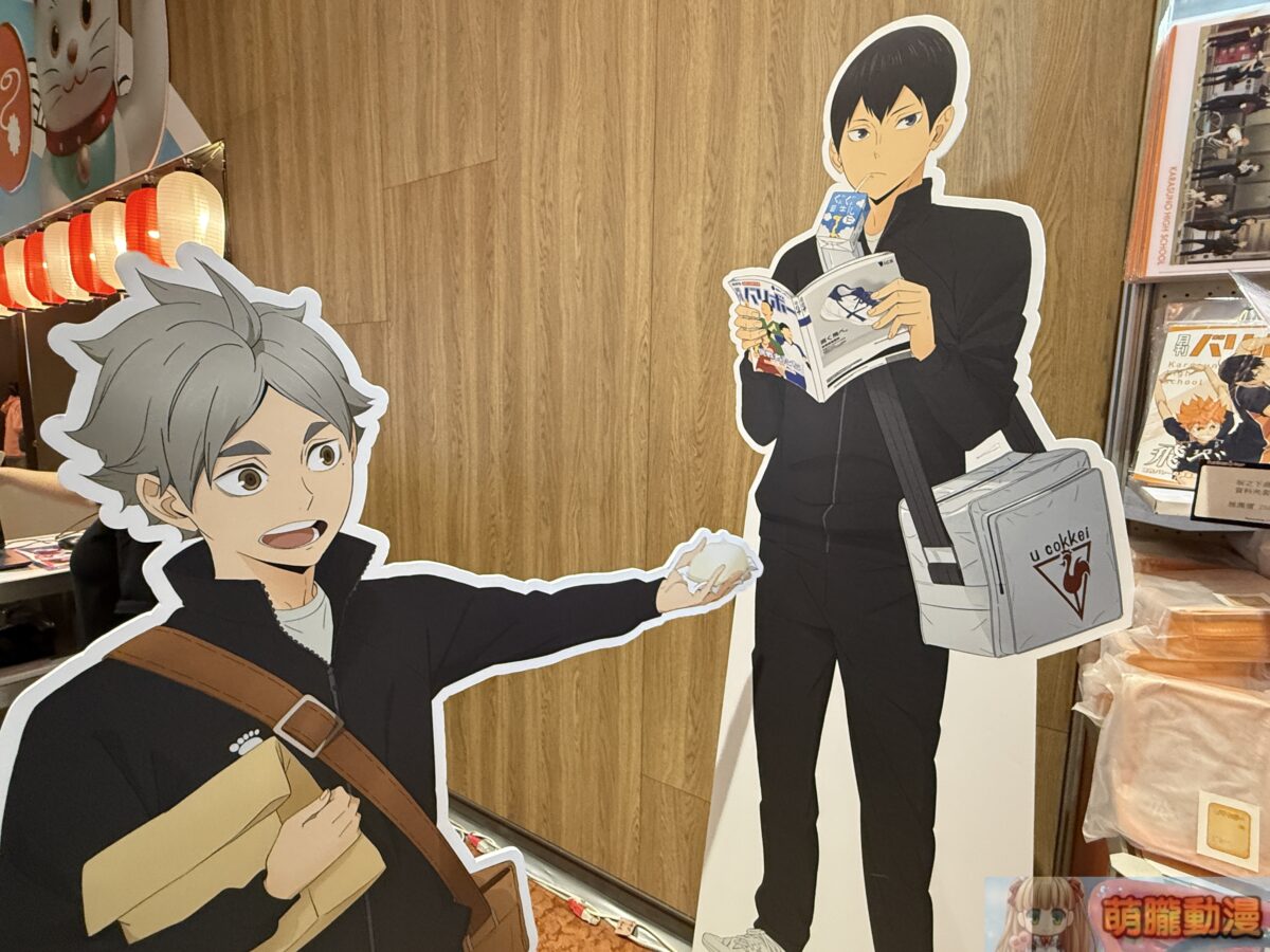 新光三越2025日本商品展特設「動漫專區」 匯集《排球少年》、《hololive》、《葬送的芙莉蓮》等IP參與 6 IMG 9596