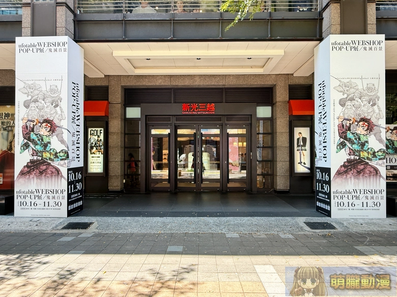 2025skmXinyiufotablewebshoppopupevent02