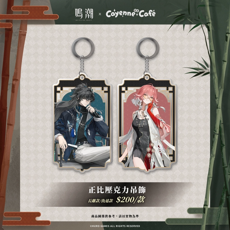 2025octWutheringWavestwcayennecafetaiwangoods03