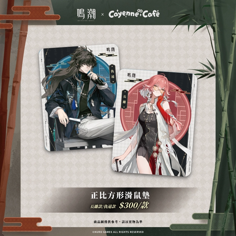 2025octWutheringWavestwcayennecafetaiwangoods05