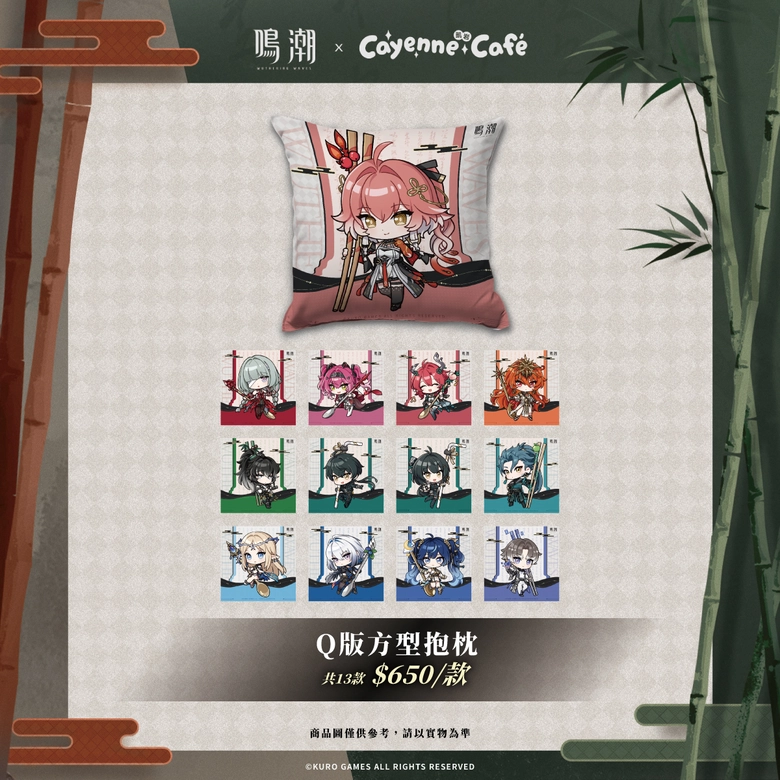 2025octWutheringWavestwcayennecafetaiwangoods06