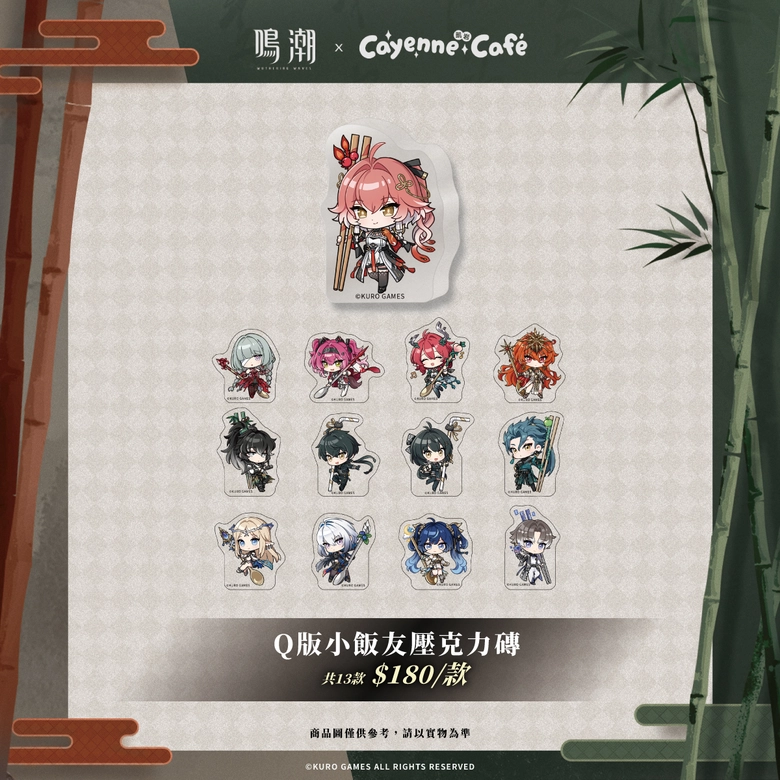 2025octWutheringWavestwcayennecafetaiwangoods07