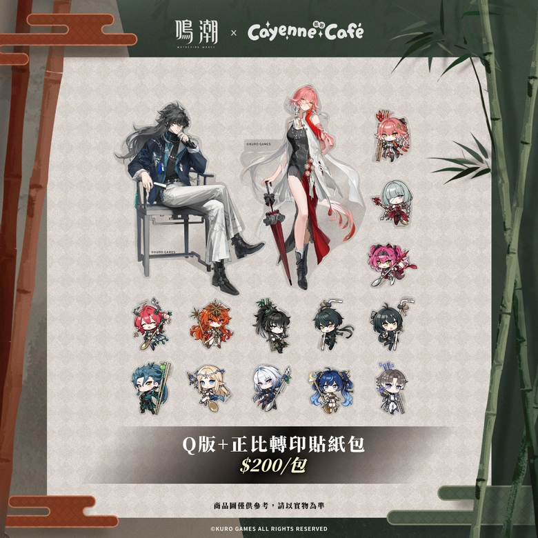 2025octWutheringWavestwcayennecafetaiwangoods08