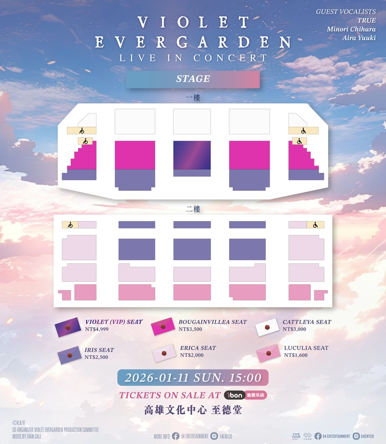 2026violetevergardensymphonyconcertkaohsiungnews02