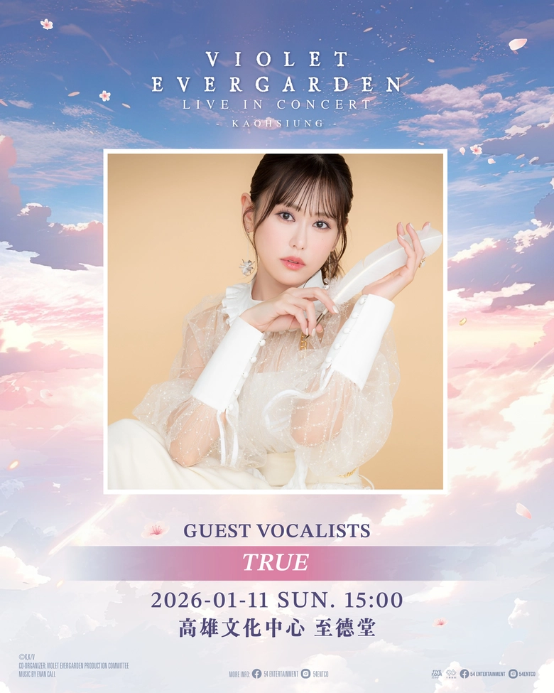 2026violetevergardensymphonyconcertkaohsiungnews03