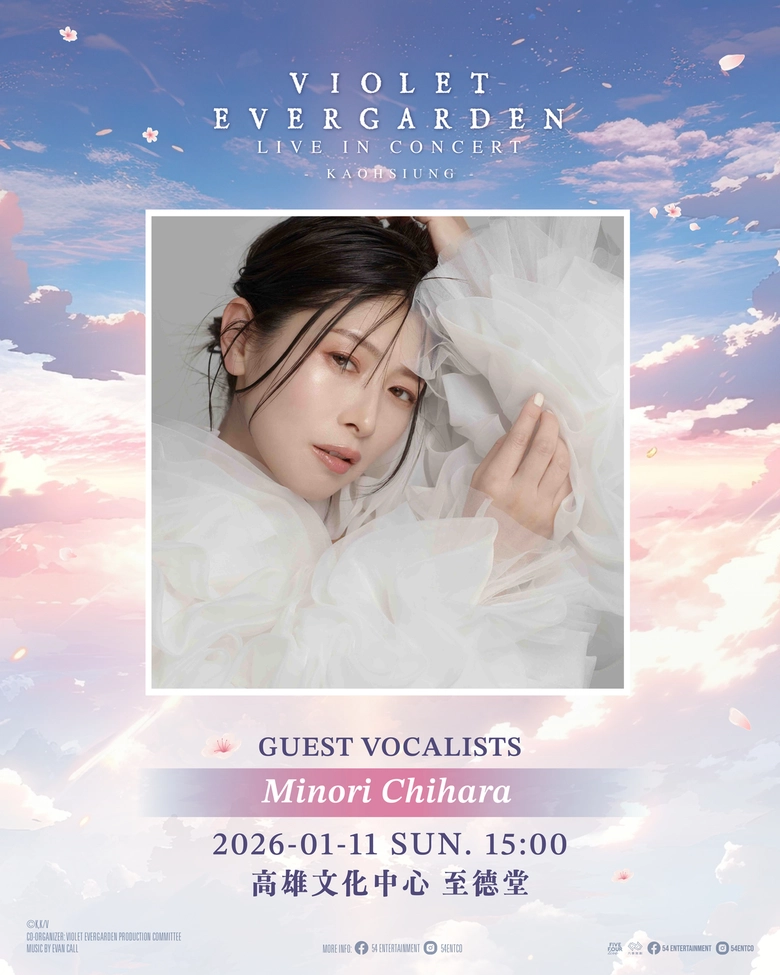 2026violetevergardensymphonyconcertkaohsiungnews04