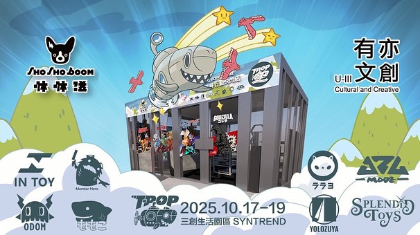 2025octsyntrendtoytasteTWnews01