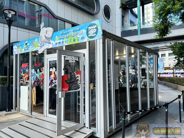 「2025玩具品味展行動快閃店」10月17日起在三創中央光廊玻璃屋舉辦 2 2025octsyntrendtoytasteTWevent01