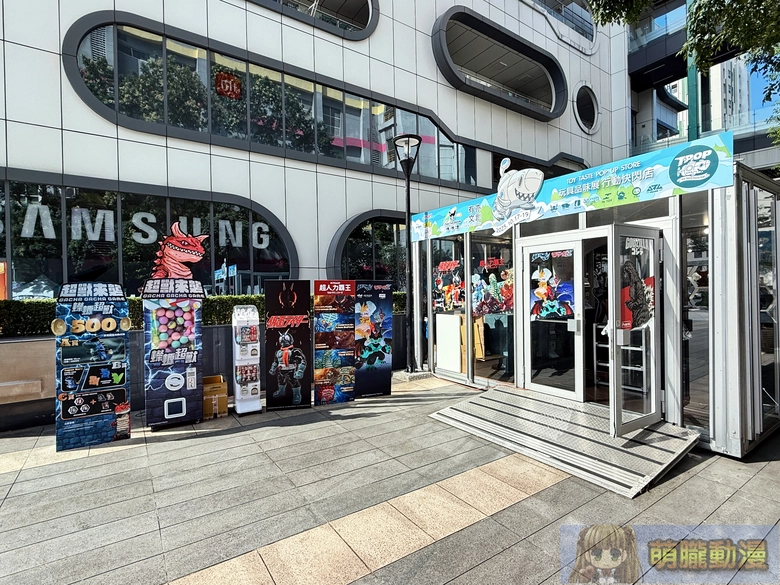 「2025玩具品味展行動快閃店」10月17日起在三創中央光廊玻璃屋舉辦 1 2025octsyntrendtoytasteTWevent04