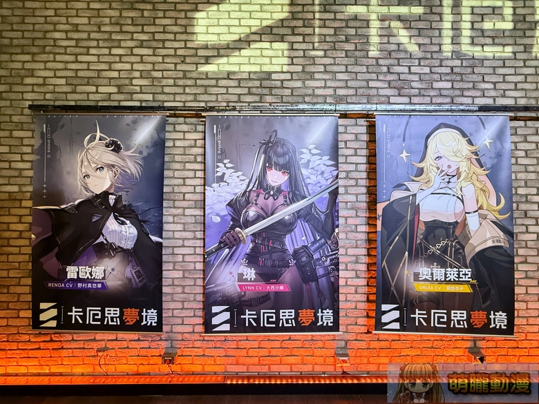 chaoszeronightmarenews05