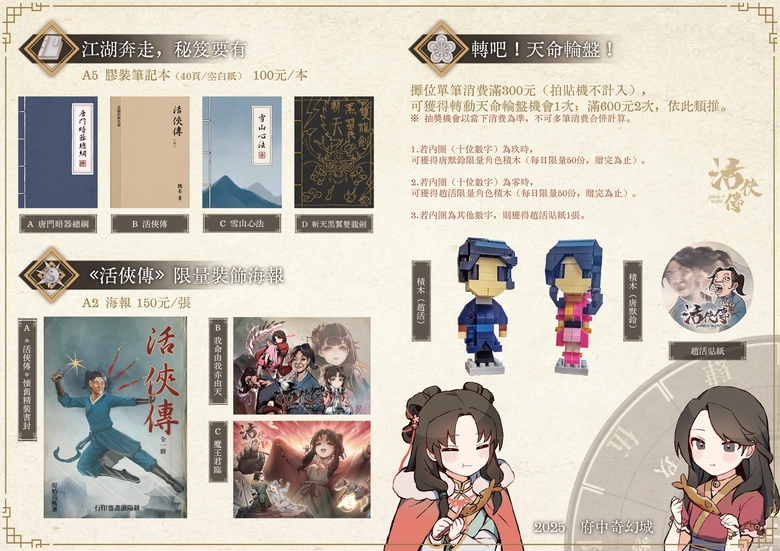 2025FuzhongObbStudiomarket02