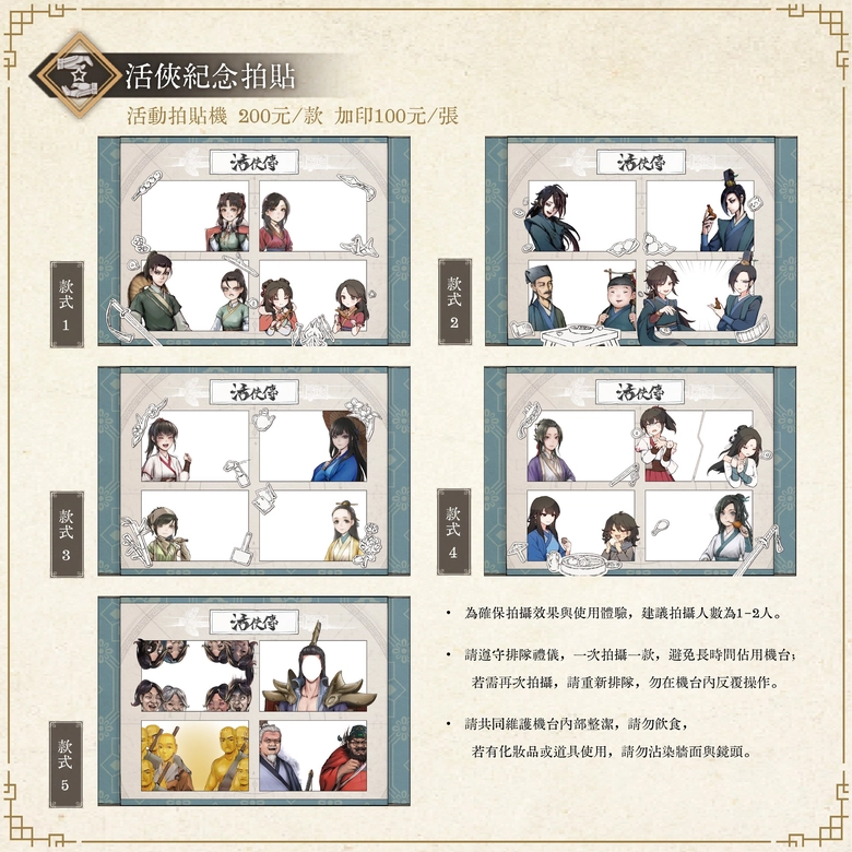 2025FuzhongObbStudiomarket03