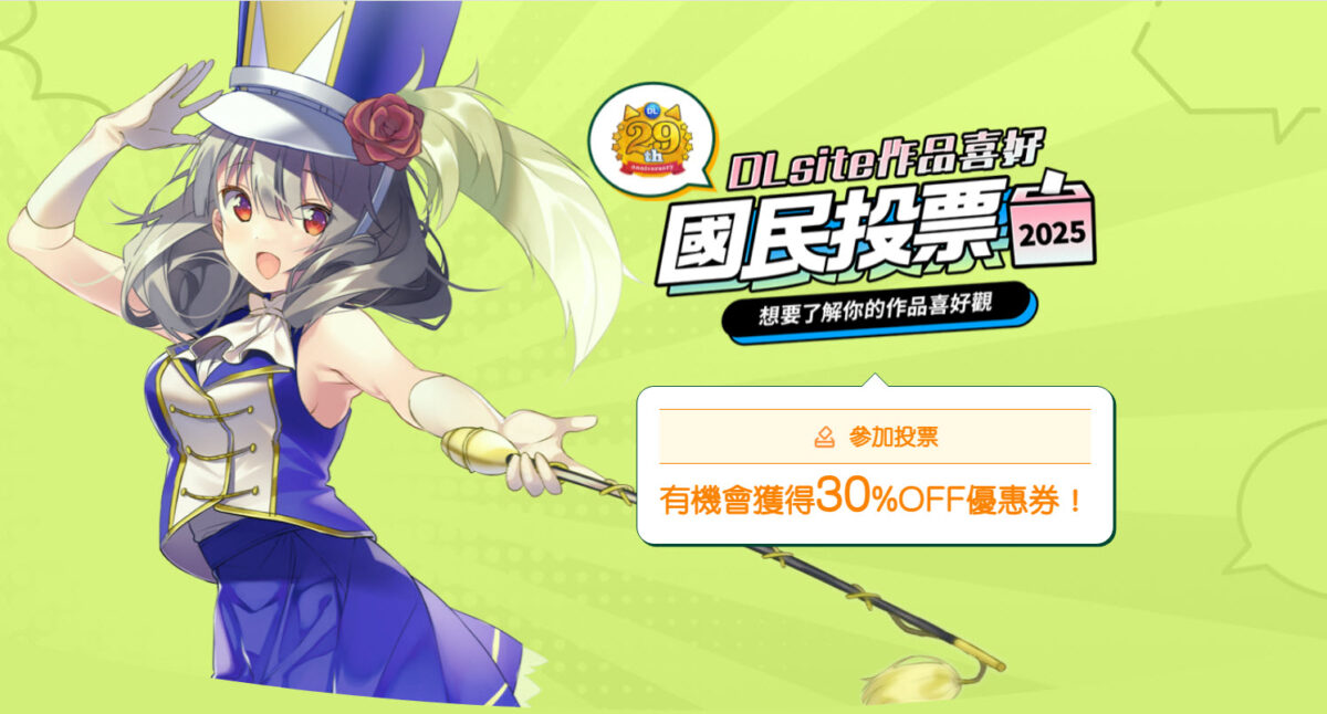 2025dlsitenationsurvey01