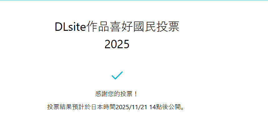 2025dlsitenationsurvey05