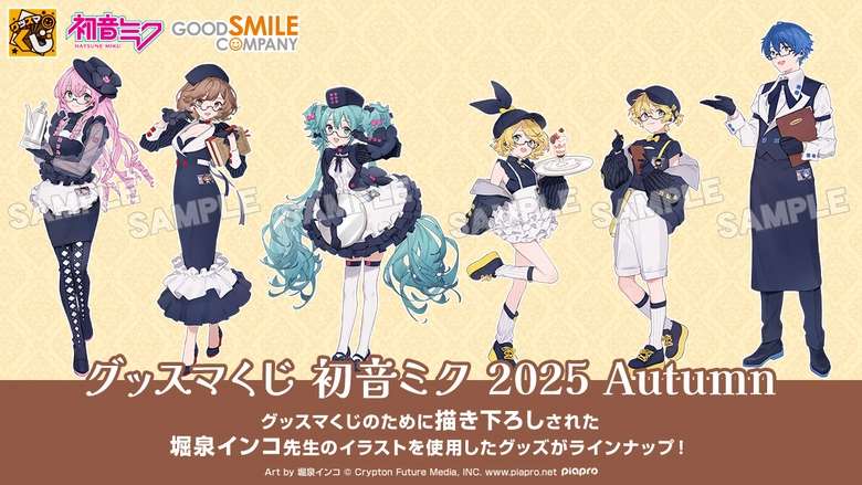 「Good Smile抽籤 初音未來 2025 Autumn」將於台灣7-ELEVEN限定門市販售 2 gscmiku2025autumnprologue03
