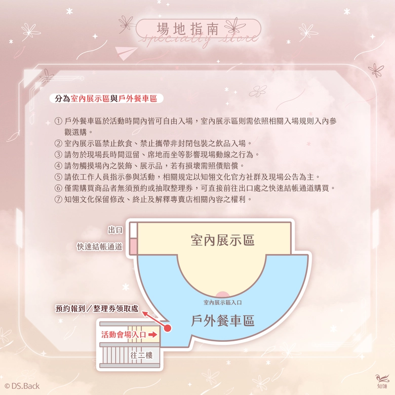 《患上不出道就會死的病》期間限定專賣店 於松山文創園區開設 3 2025octdebutordiesongshanculturalparknews03