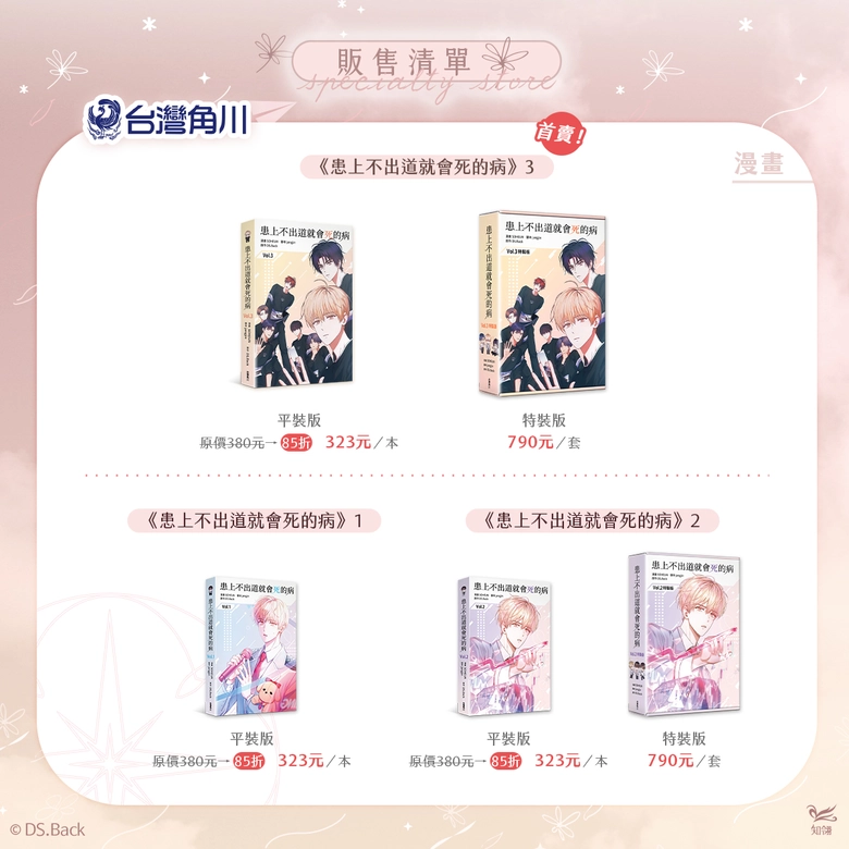 《患上不出道就會死的病》期間限定專賣店 於松山文創園區開設 10 2025octdebutordiesongshanculturalparknews05