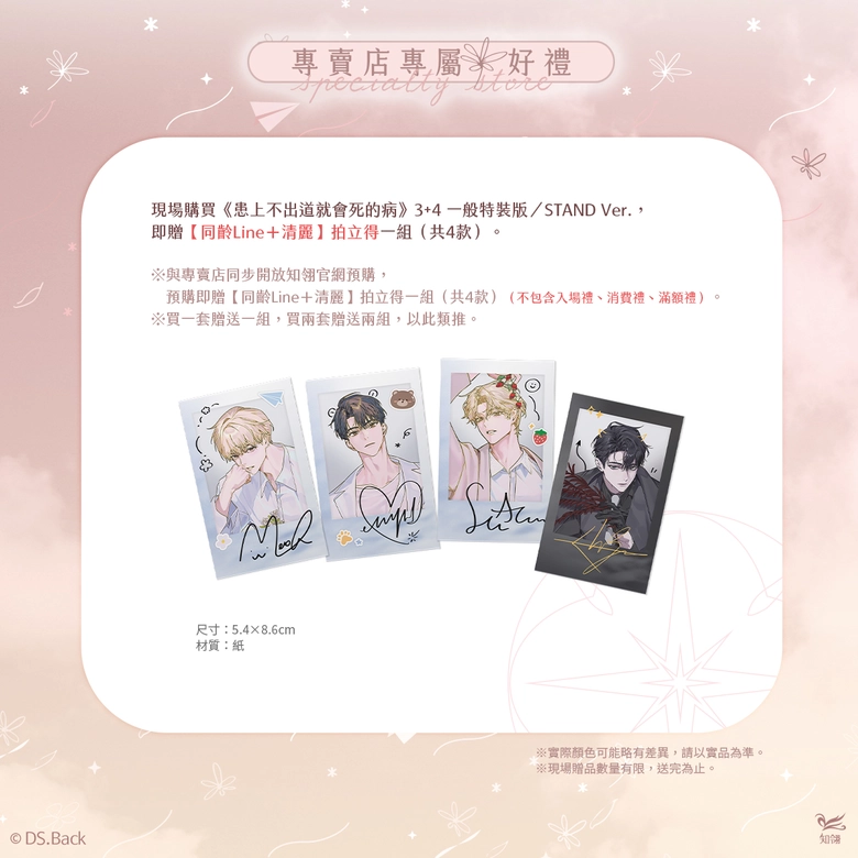 《患上不出道就會死的病》期間限定專賣店 於松山文創園區開設 12 2025octdebutordiesongshanculturalparknews07