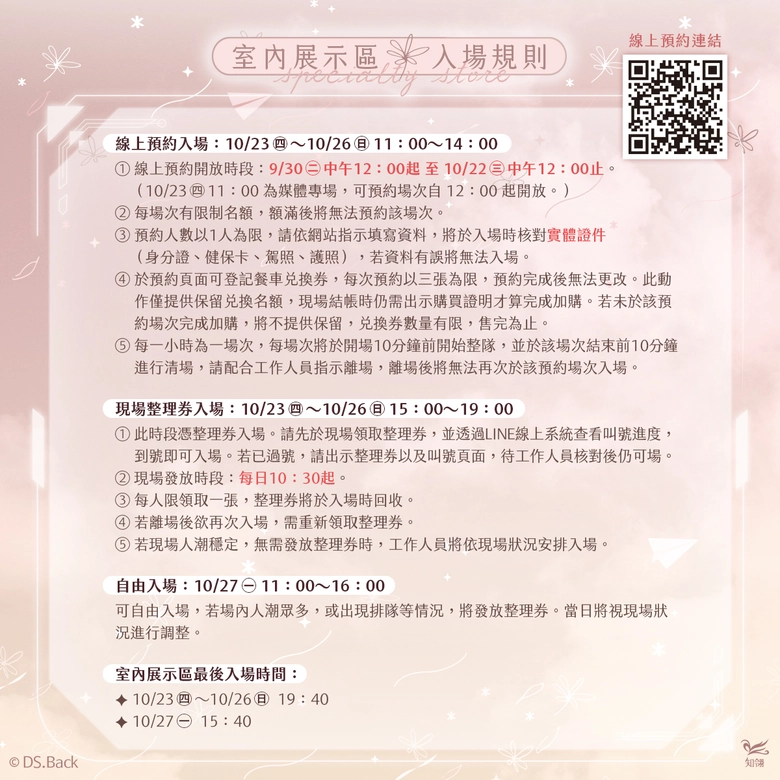 《患上不出道就會死的病》期間限定專賣店 於松山文創園區開設 27 2025octdebutordiesongshanculturalparknews10