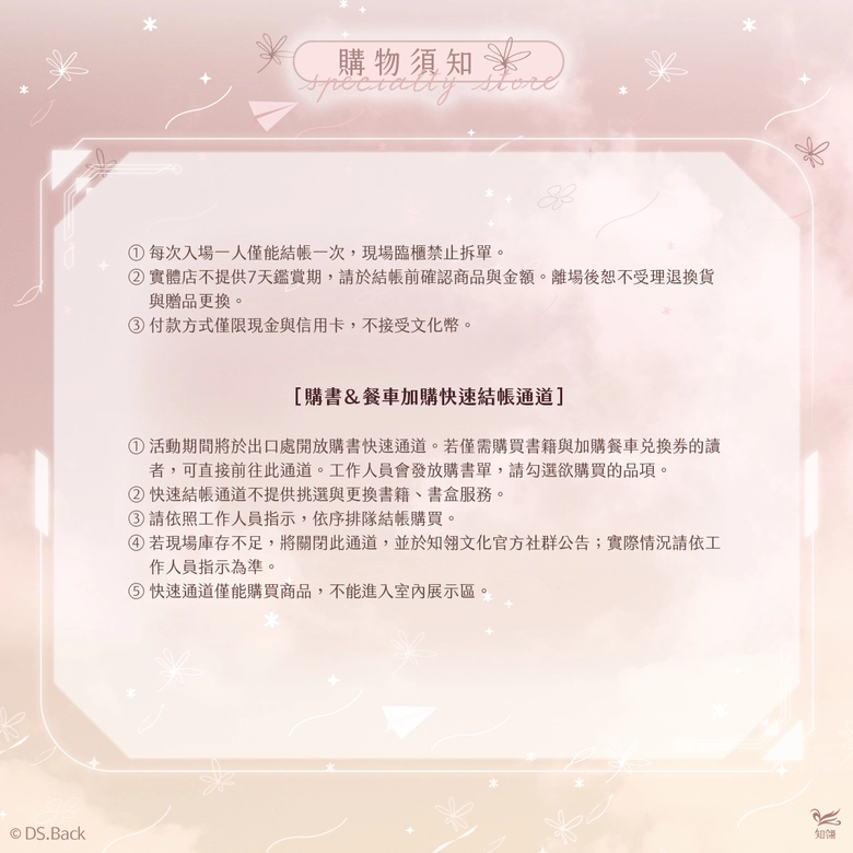 《患上不出道就會死的病》期間限定專賣店 於松山文創園區開設 28 2025octdebutordiesongshanculturalparknews11