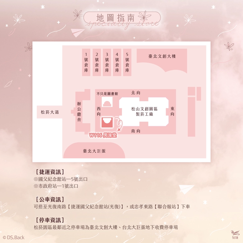 《患上不出道就會死的病》期間限定專賣店 於松山文創園區開設 33 2025octdebutordiesongshanculturalparknews12