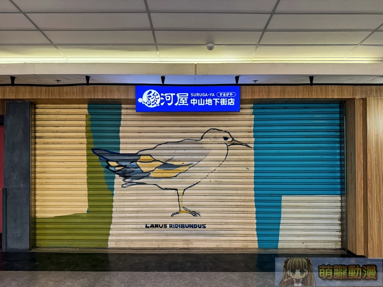 2025octZhongshanMetroMallSurugayaopensecnews01