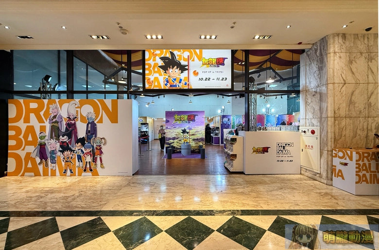 2025octtoeiskmnancydragonballevent01