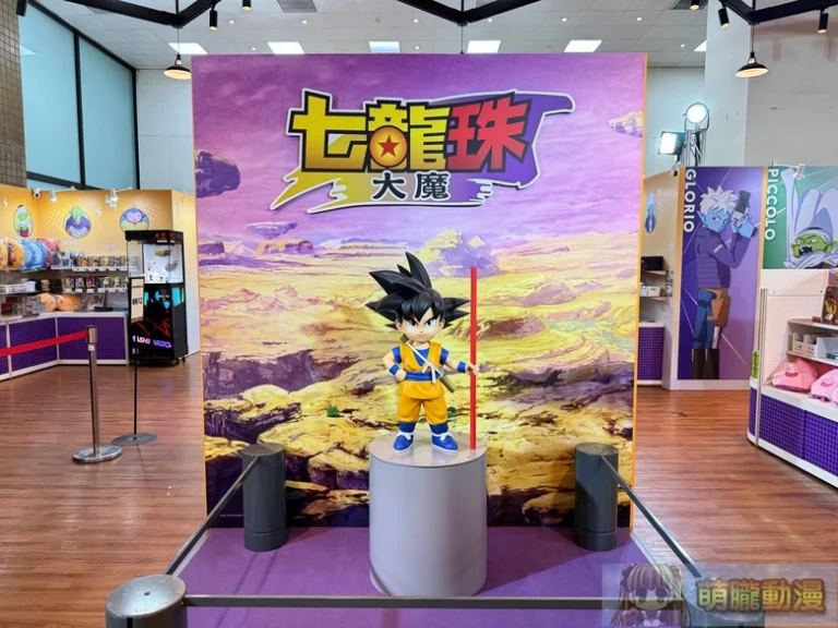 「七龍珠大魔快閃店」將於10月22日起於新光三越台北南西店舉辦 1 2025octtoeiskmnancydragonballevent02